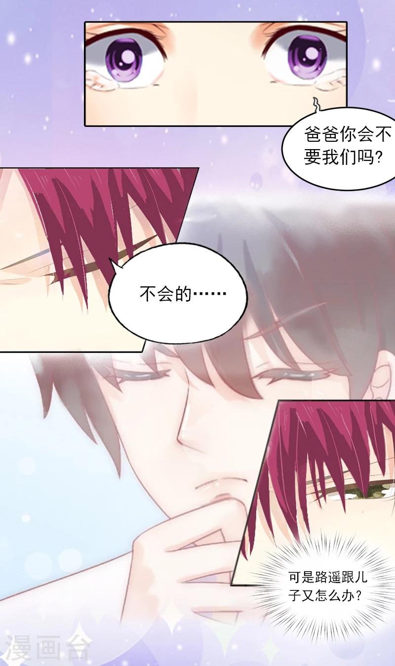 第2话 沈知意的阴谋