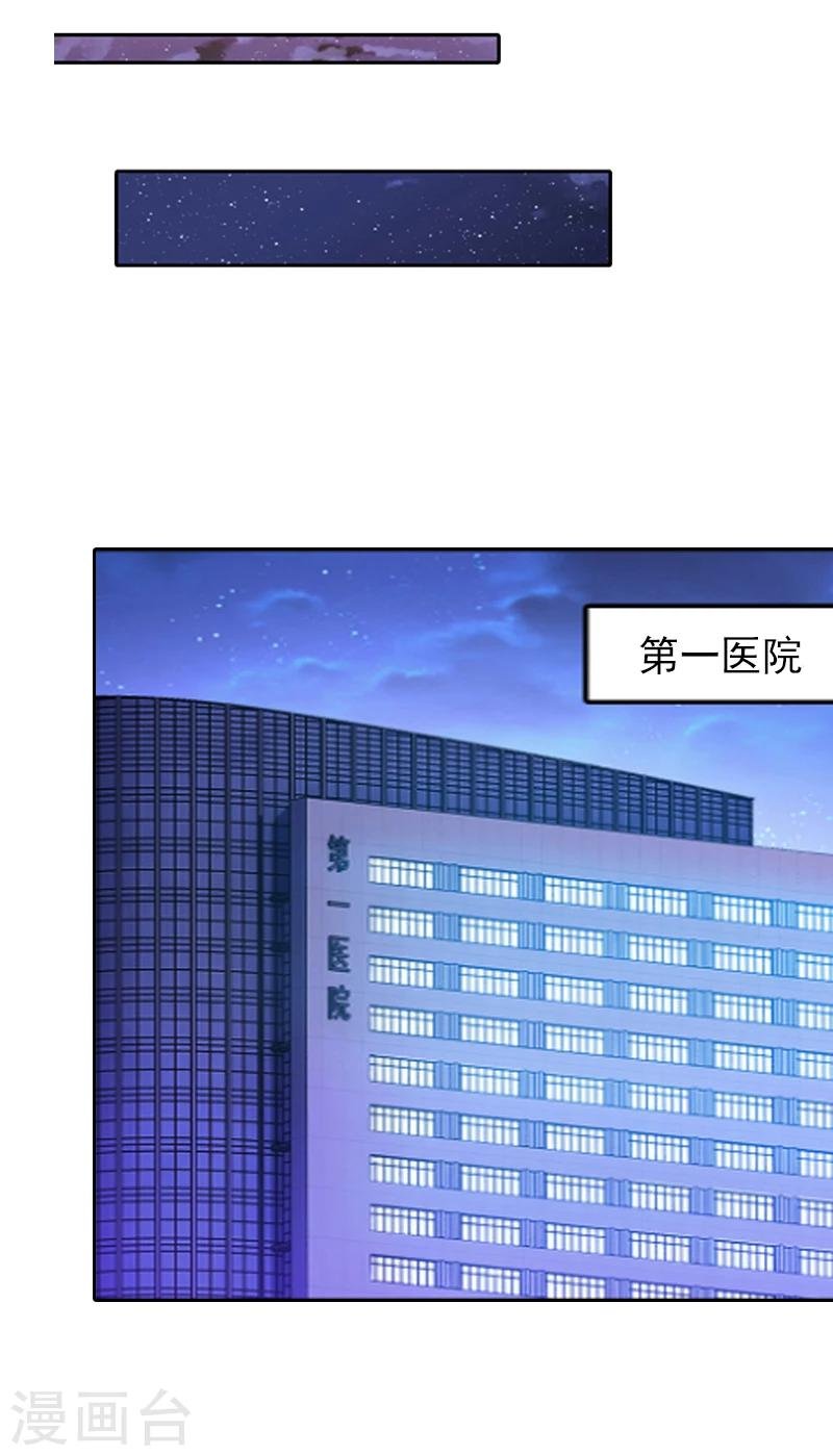 第2话 沈知意的阴谋
