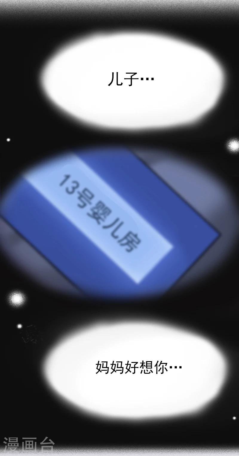 第2话 沈知意的阴谋