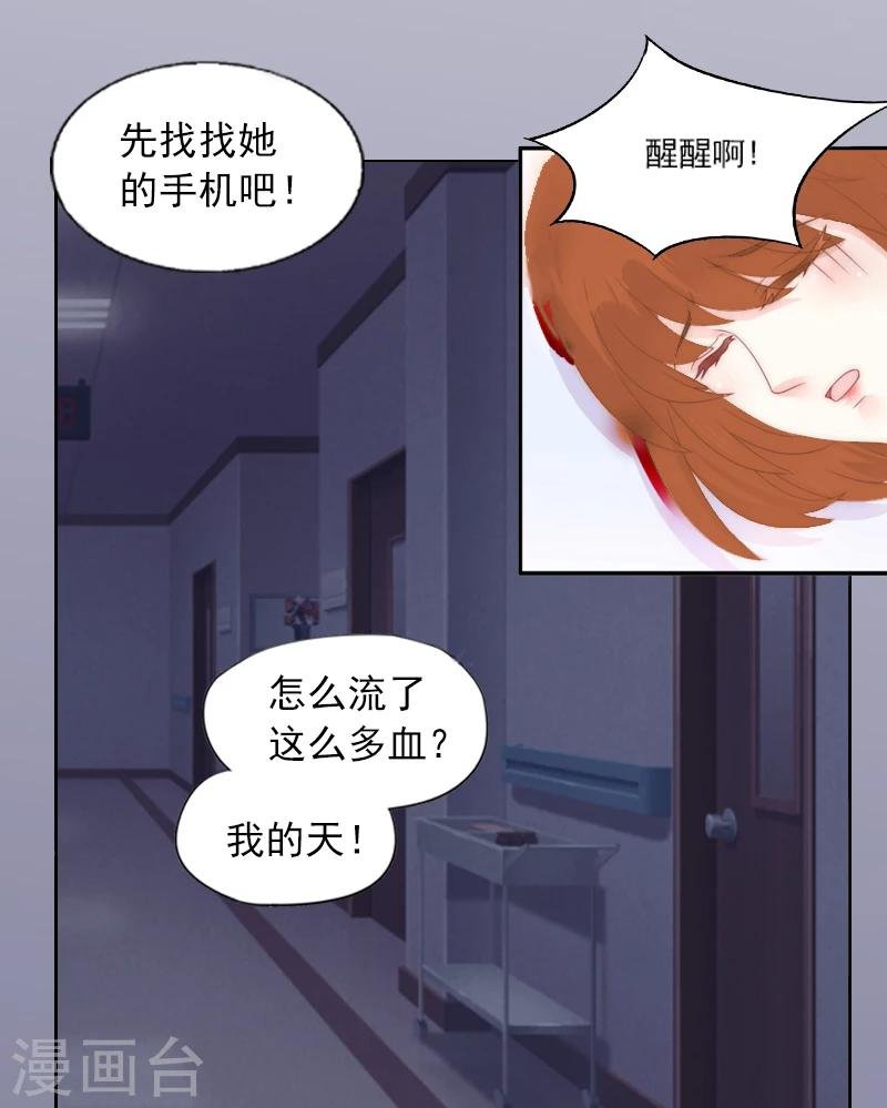 第2话 沈知意的阴谋