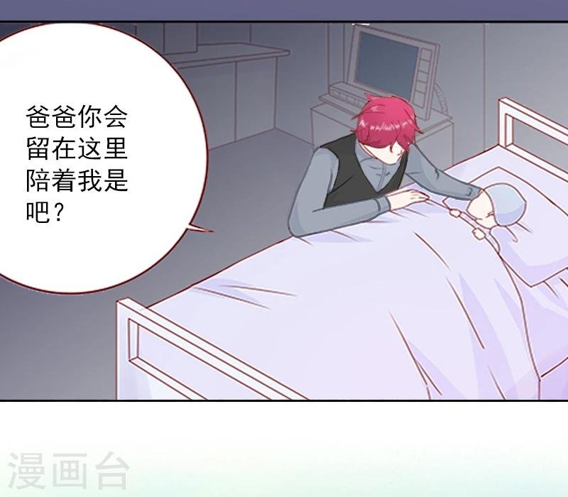 第2话 沈知意的阴谋