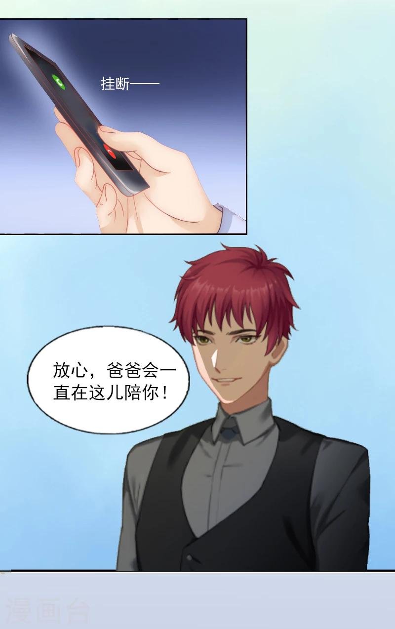 第2话 沈知意的阴谋