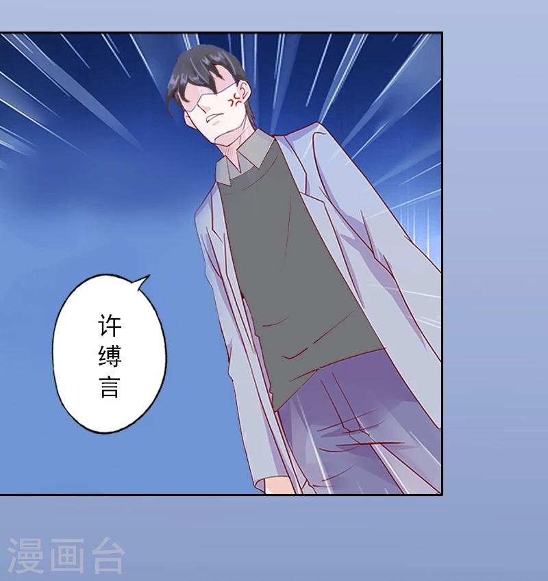 第2话 沈知意的阴谋