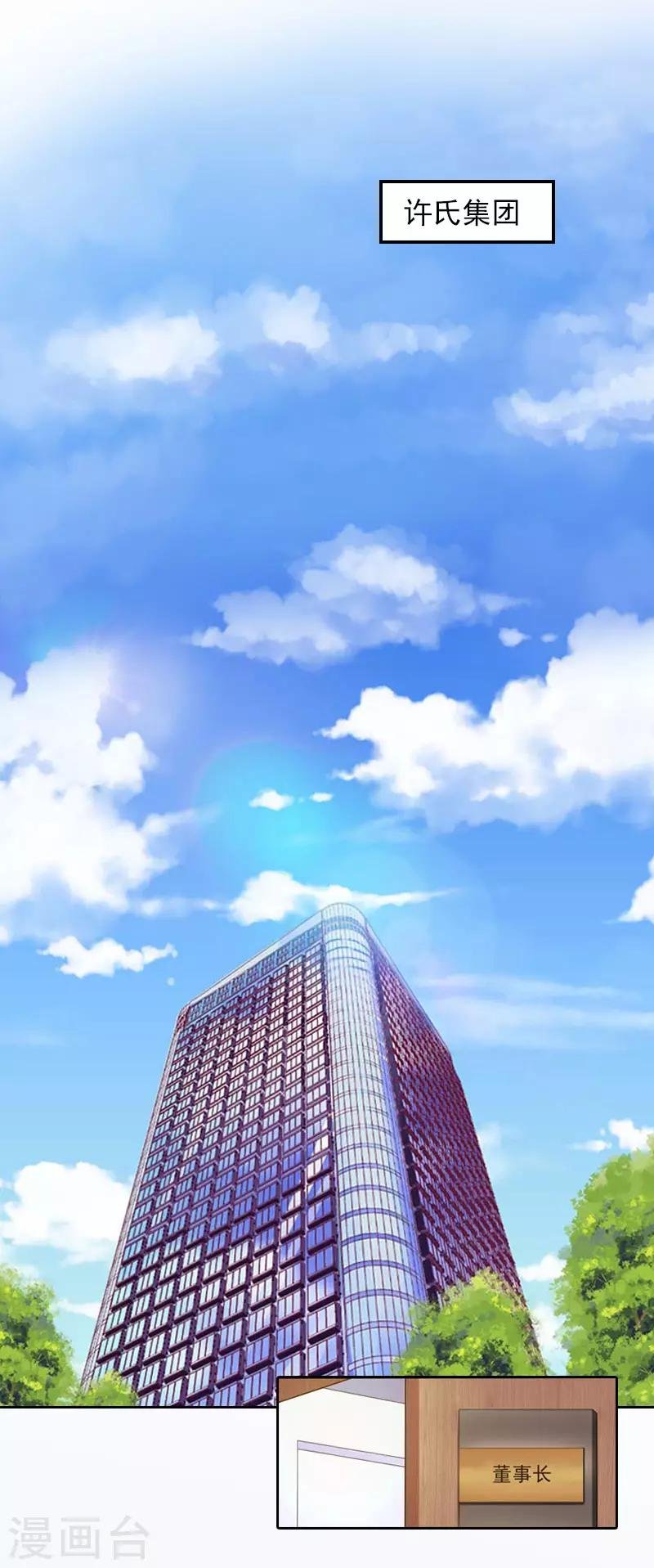 第21话 路遥，你是我的！