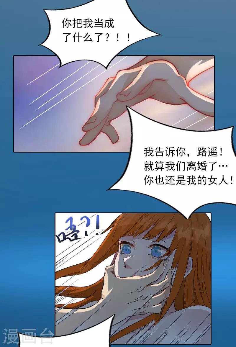 第22话 欠我一辈子