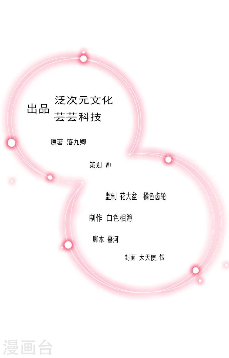 第24话 破产的真相