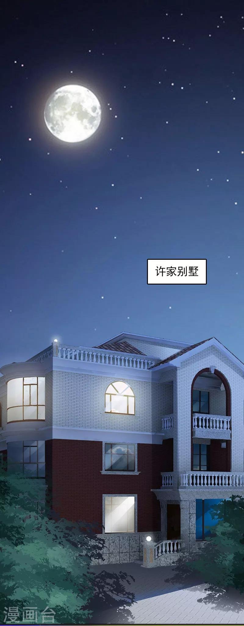 第24话 破产的真相