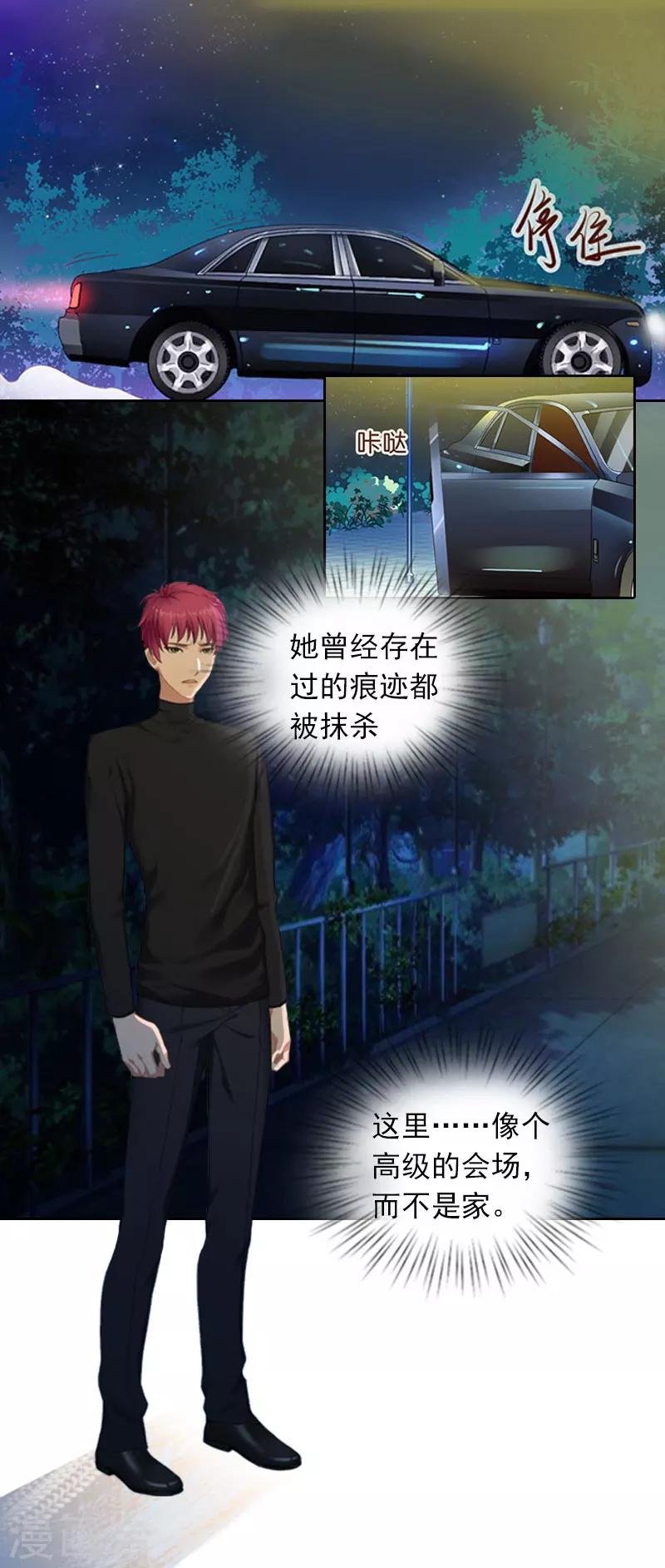 第24话 破产的真相