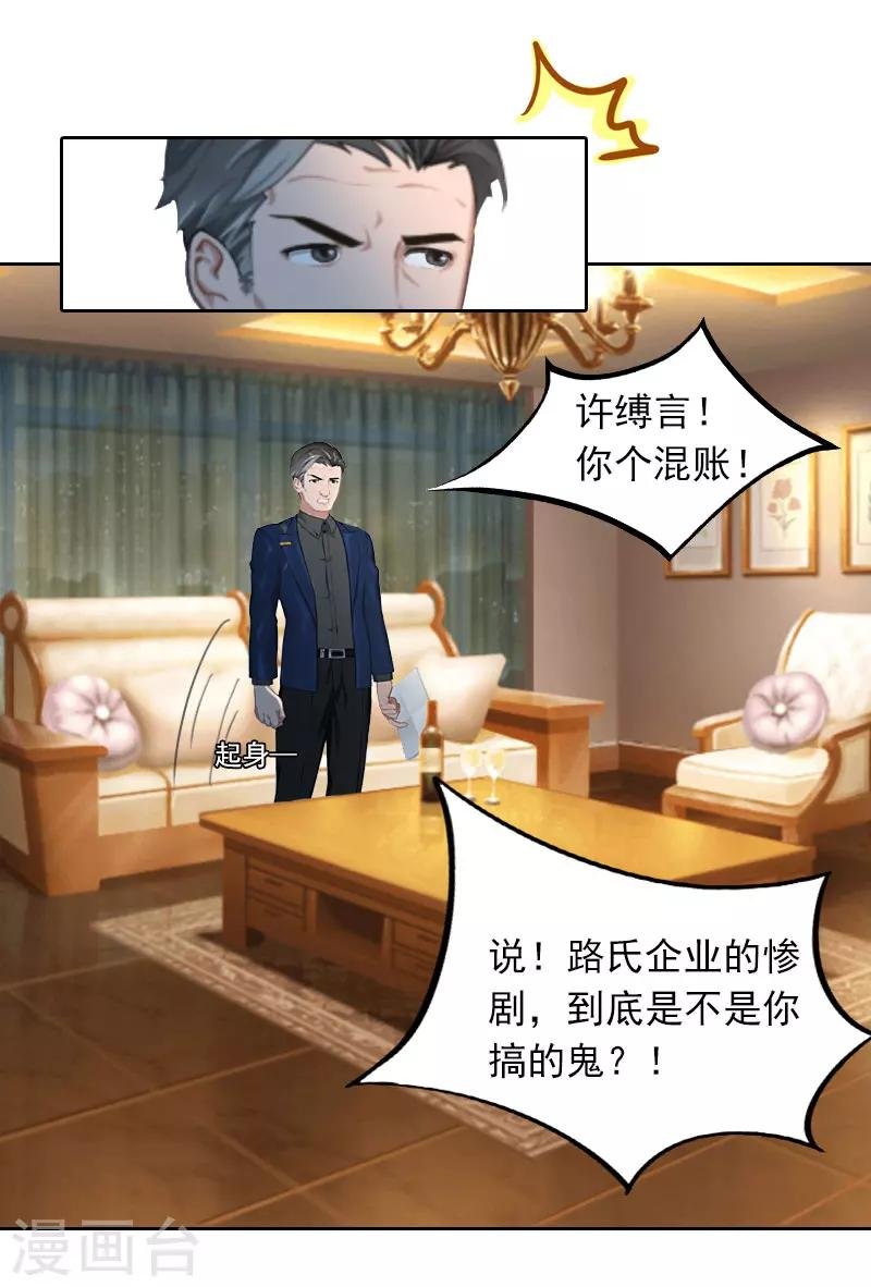 第24话 破产的真相
