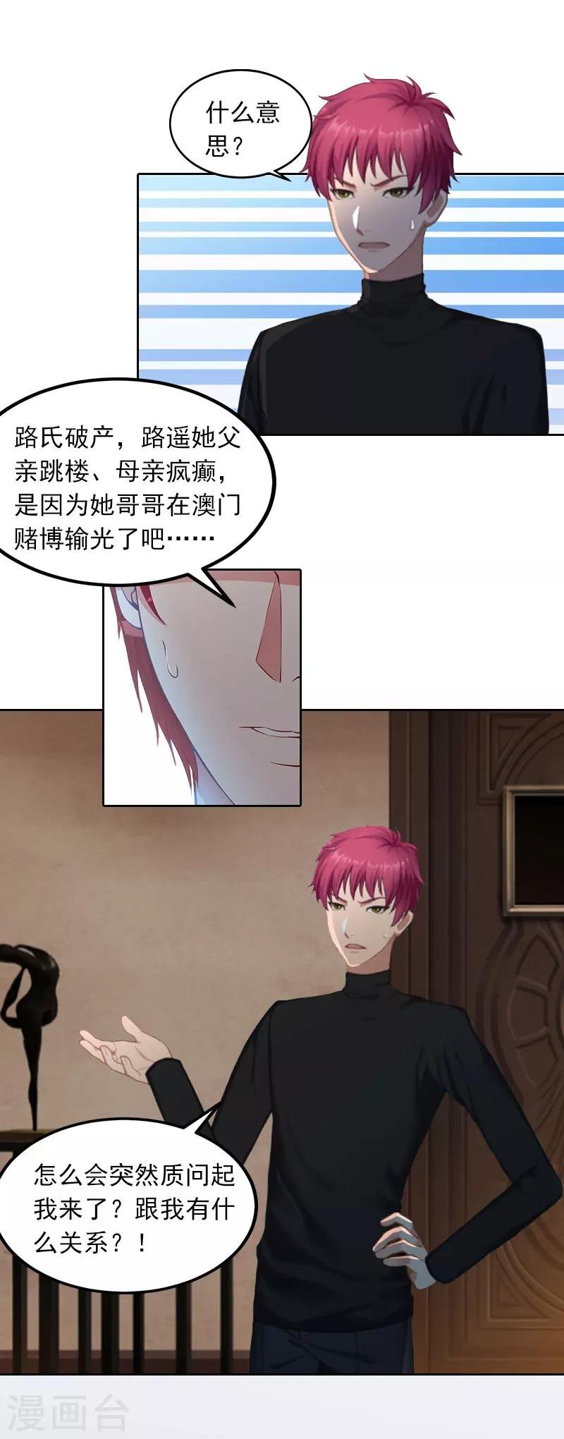 第24话 破产的真相