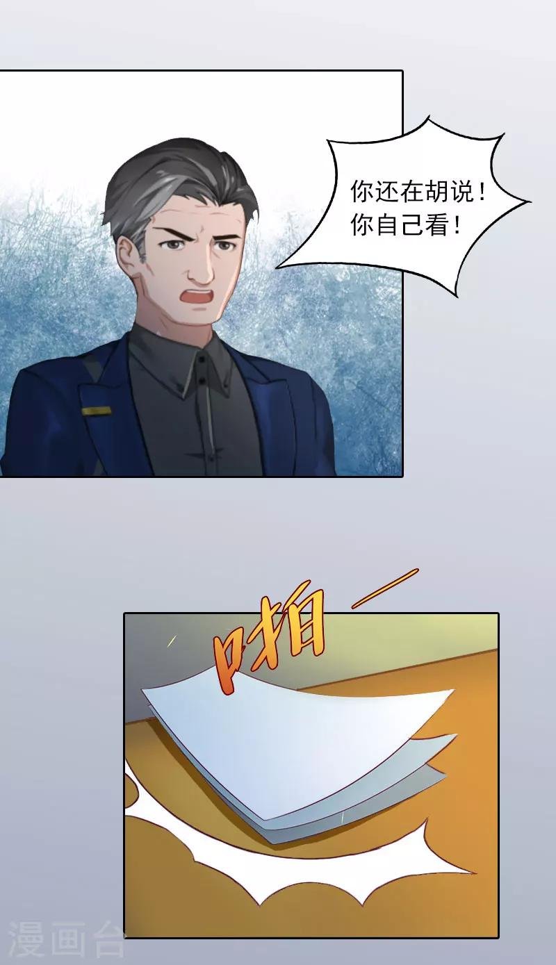第24话 破产的真相