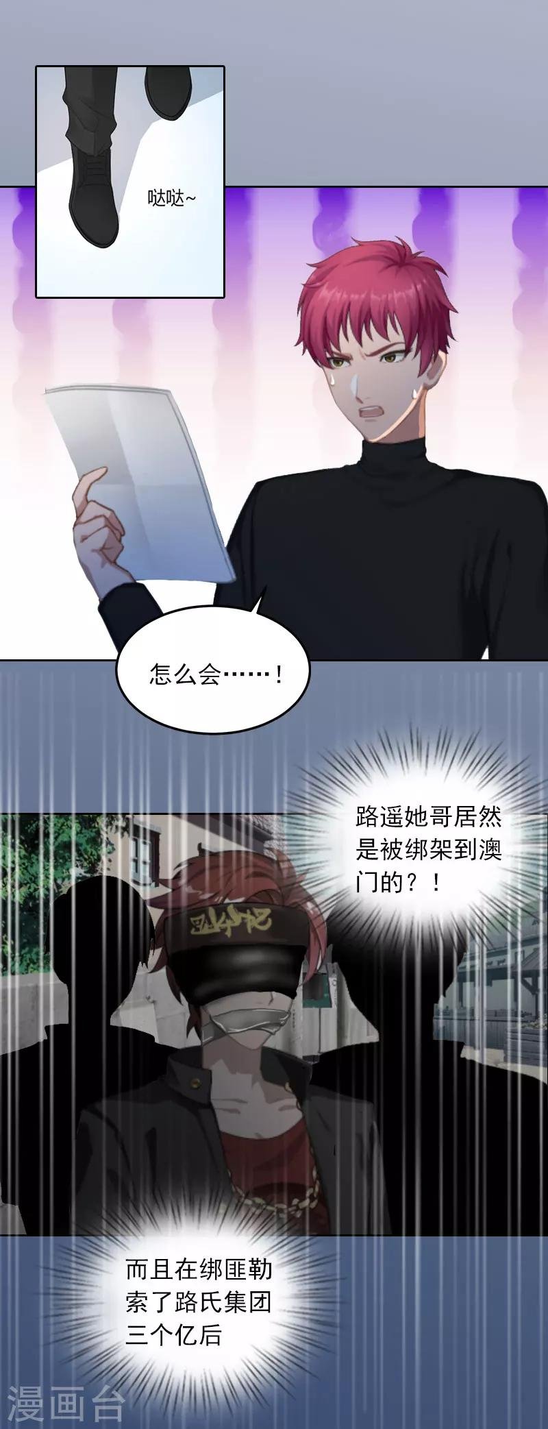第24话 破产的真相