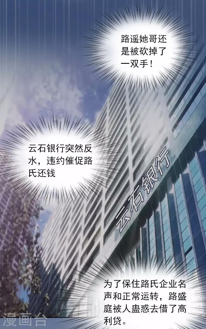 第24话 破产的真相
