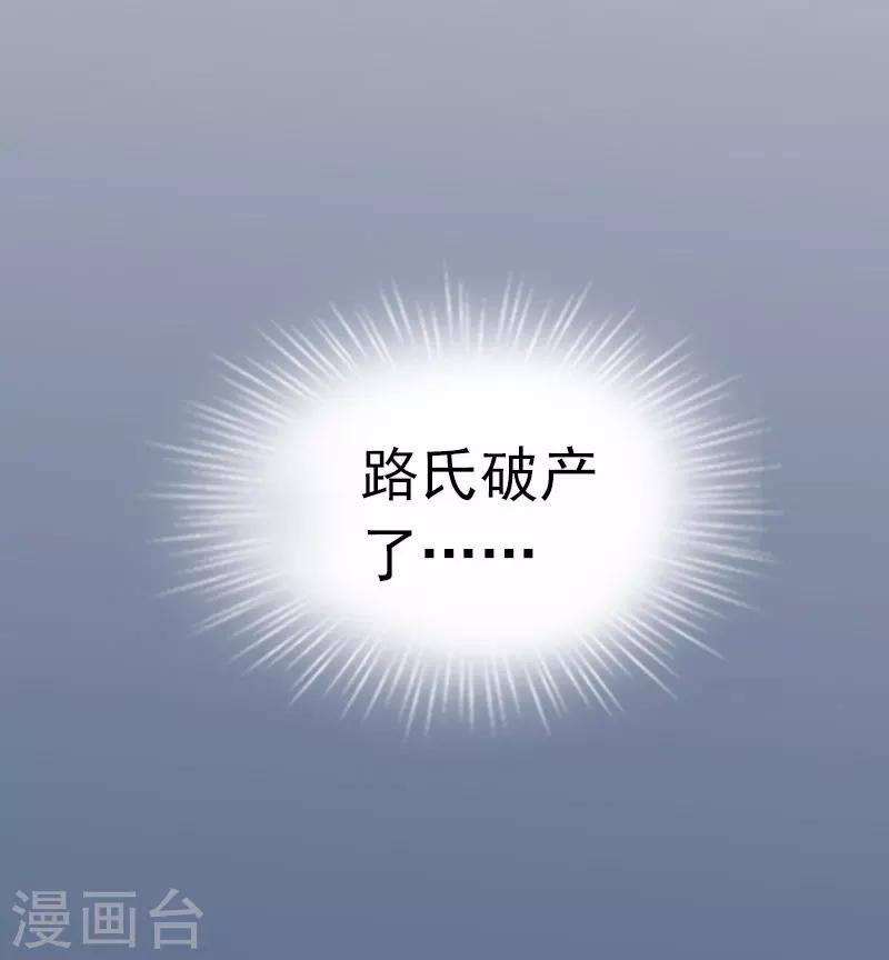 第24话 破产的真相