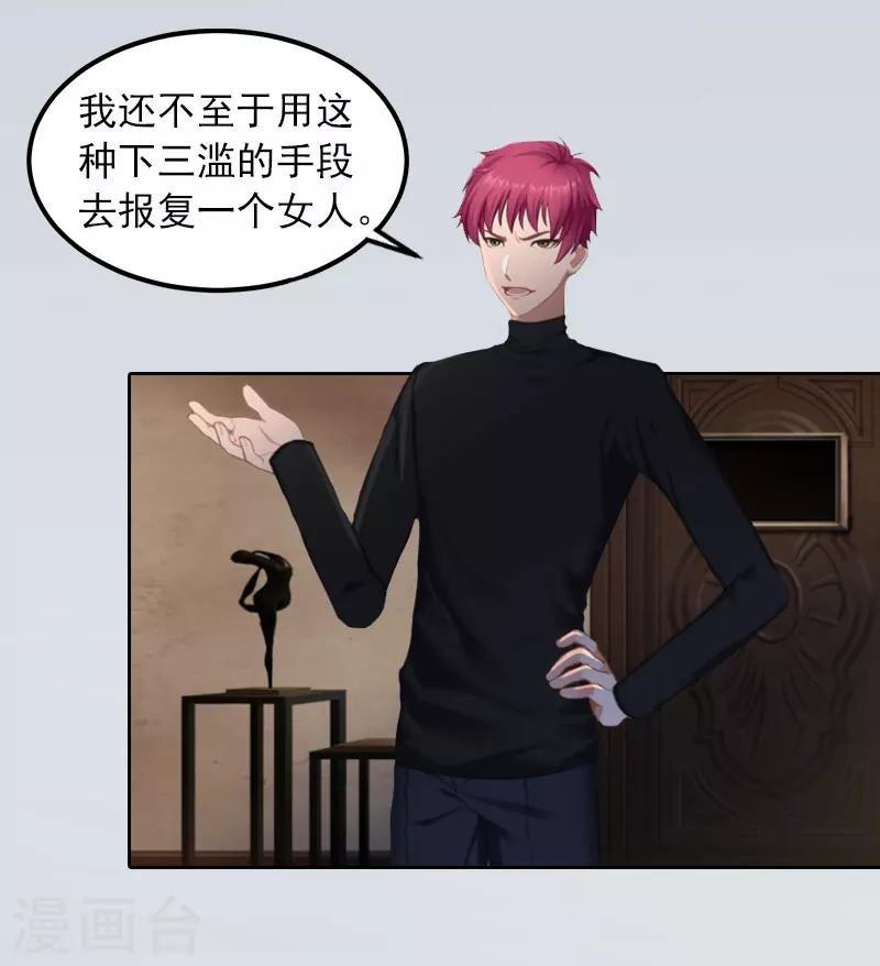 第24话 破产的真相