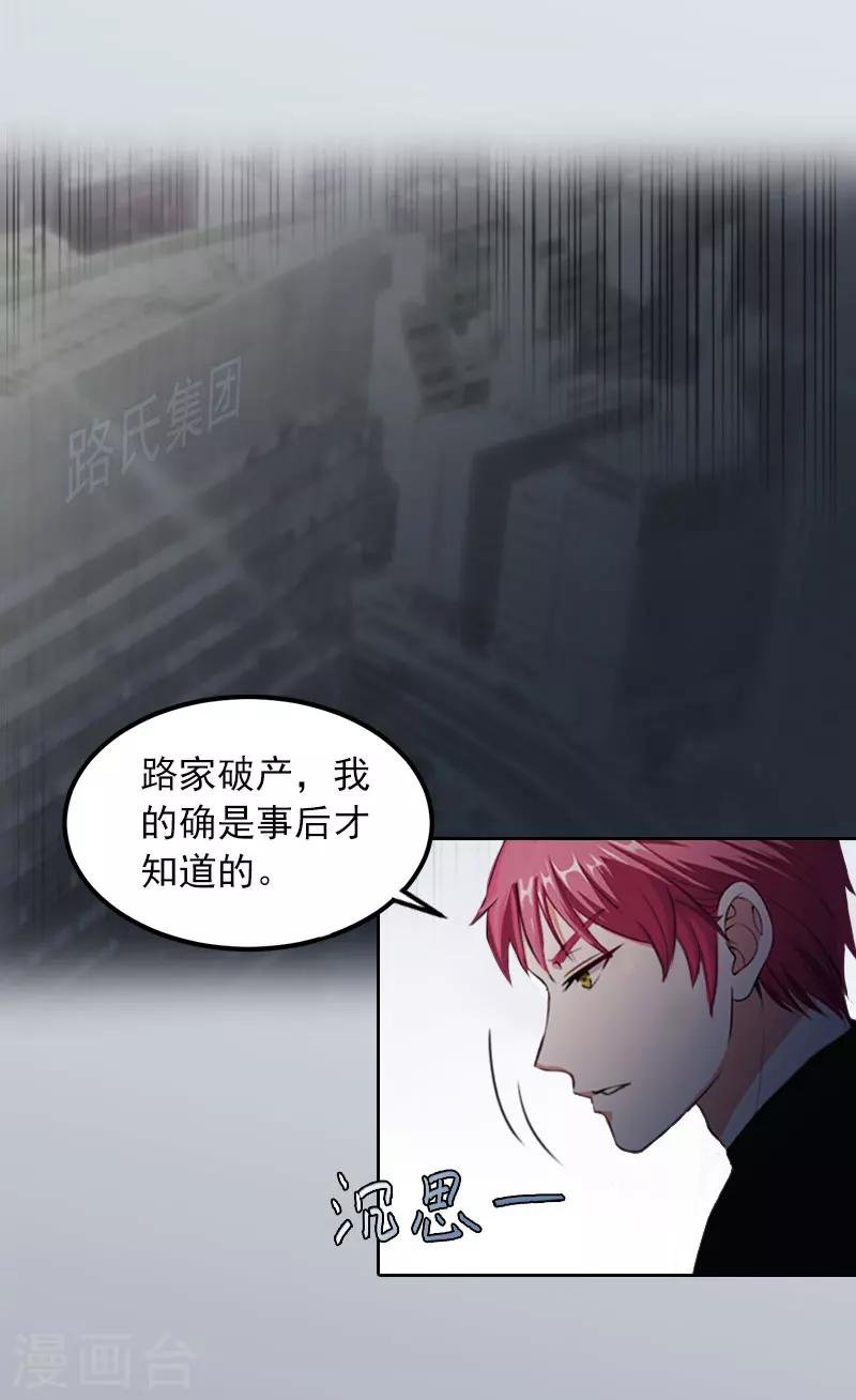 第24话 破产的真相