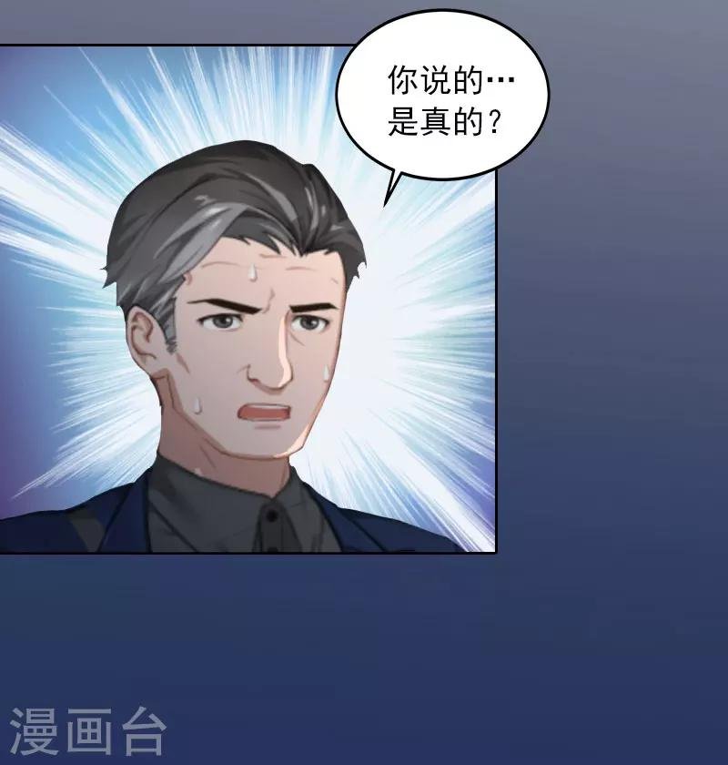第24话 破产的真相
