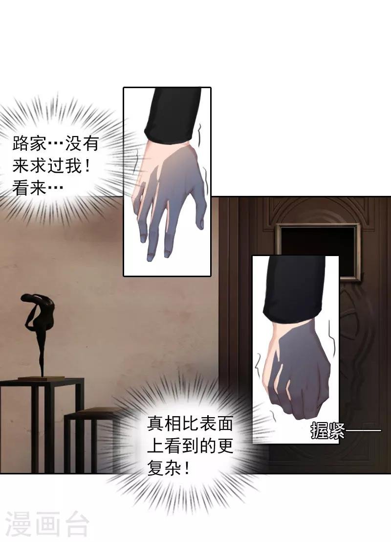 第24话 破产的真相