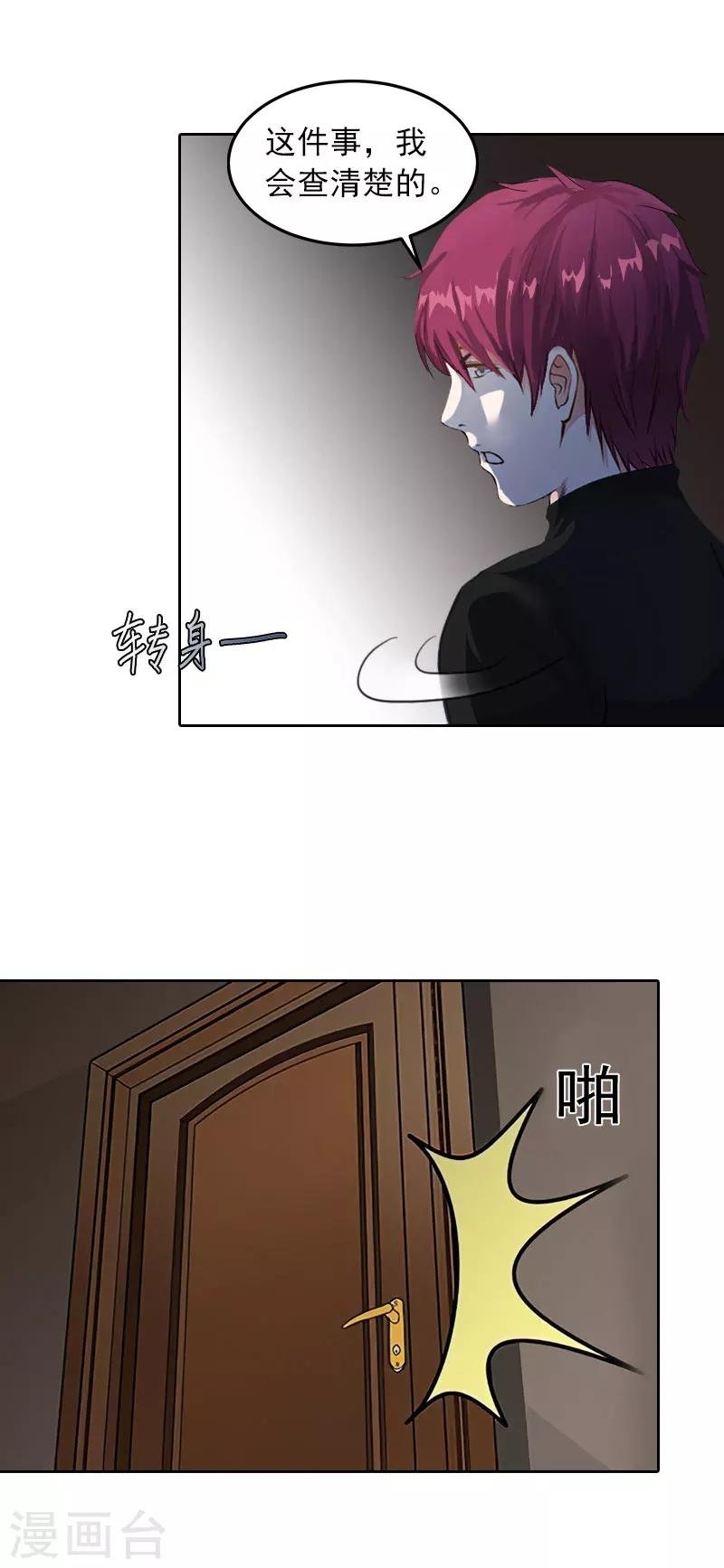 第24话 破产的真相