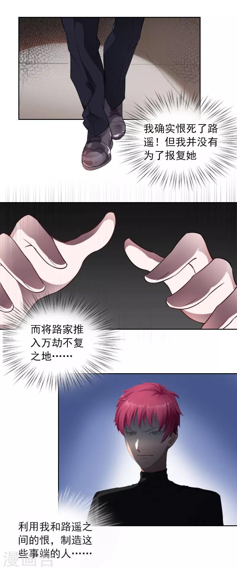 第24话 破产的真相
