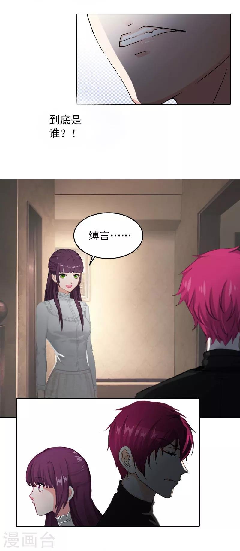 第24话 破产的真相