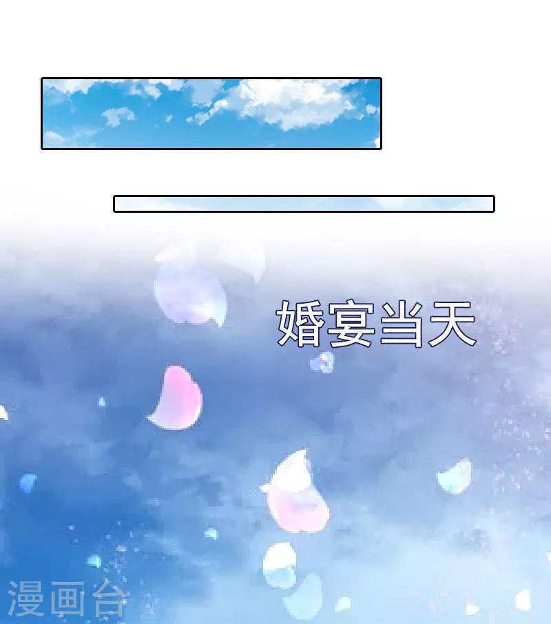 第25话 他终于娶了别人