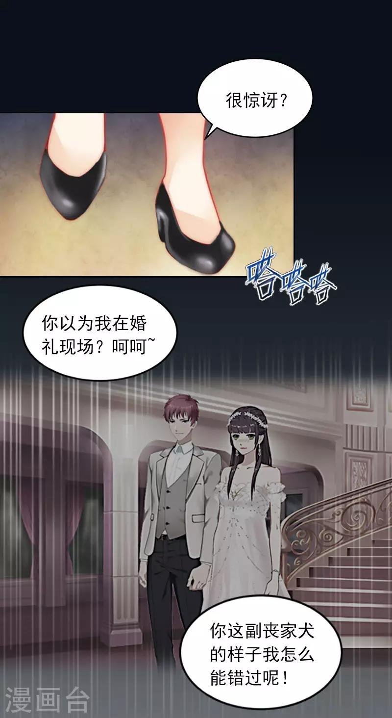 第28话 四年前的真相