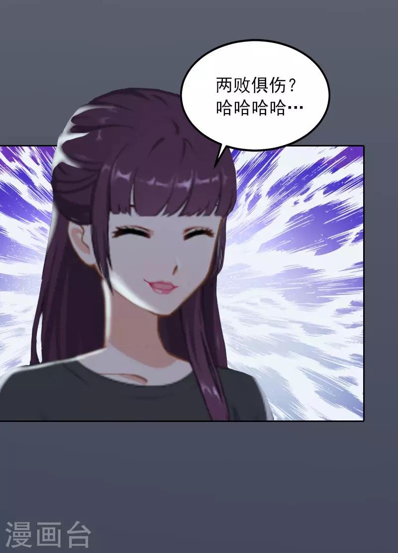 第28话 四年前的真相