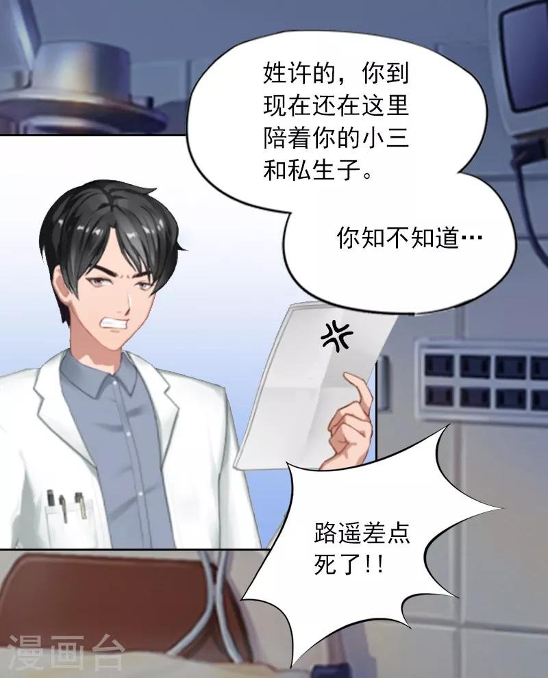 第3话 她差点死了