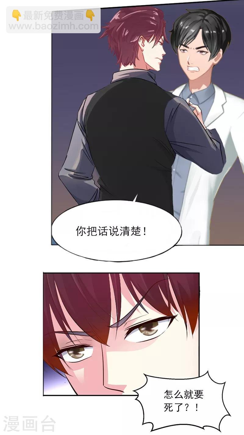 第3话 她差点死了