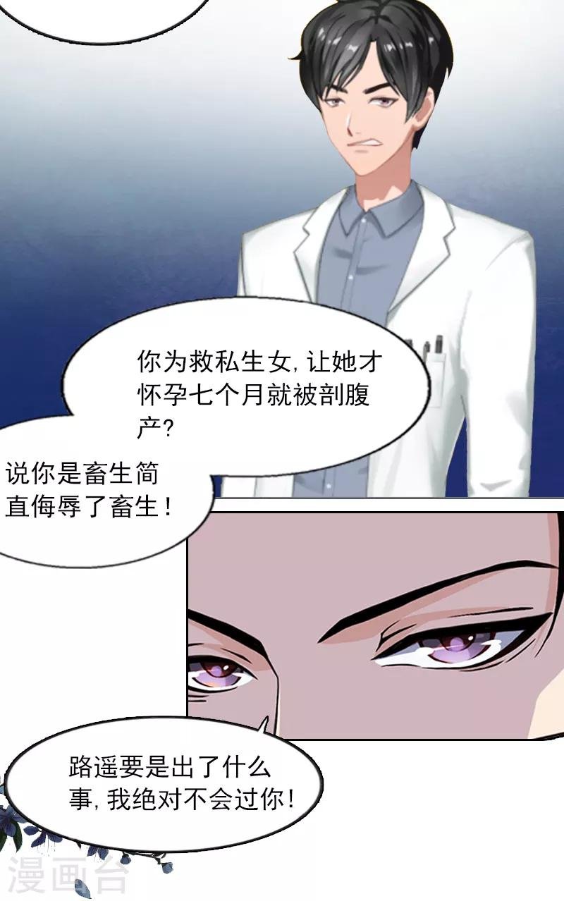 第3话 她差点死了