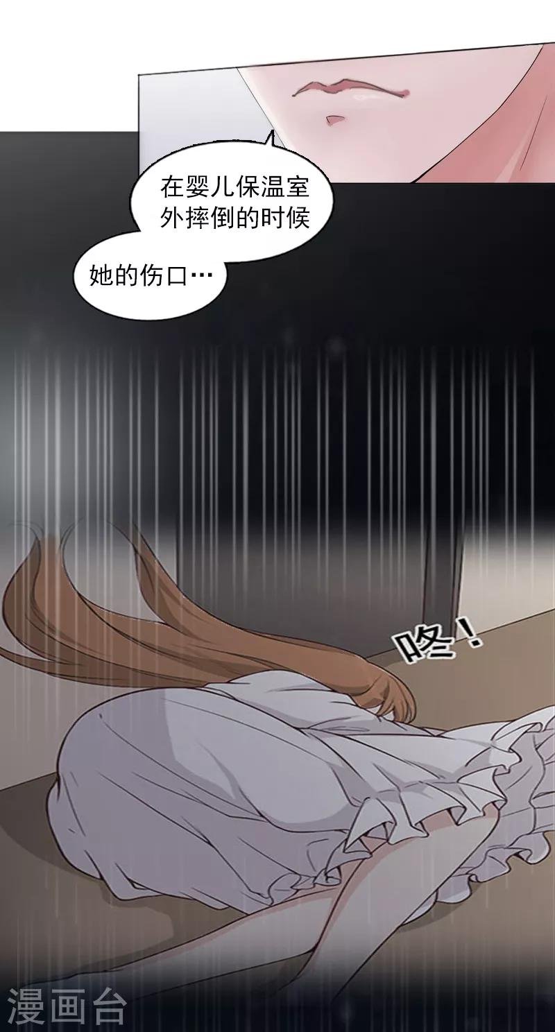 第3话 她差点死了