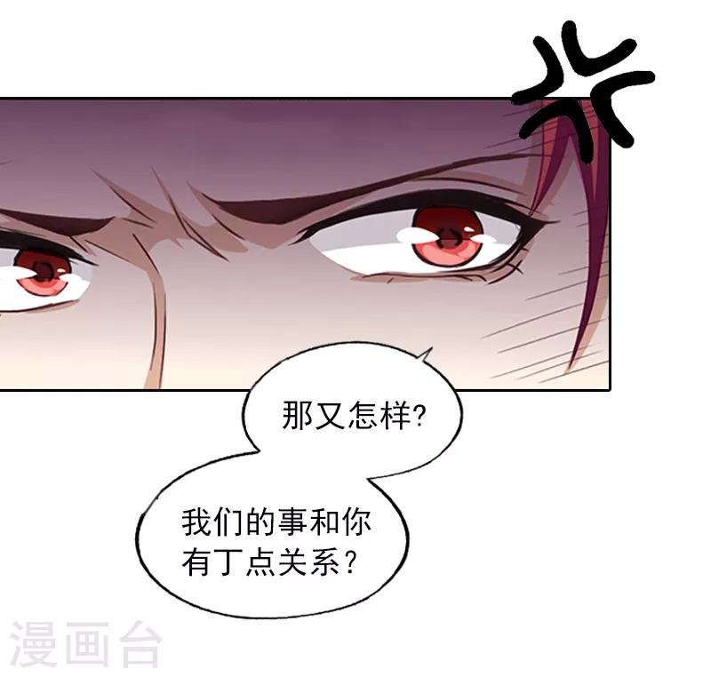 第3话 她差点死了