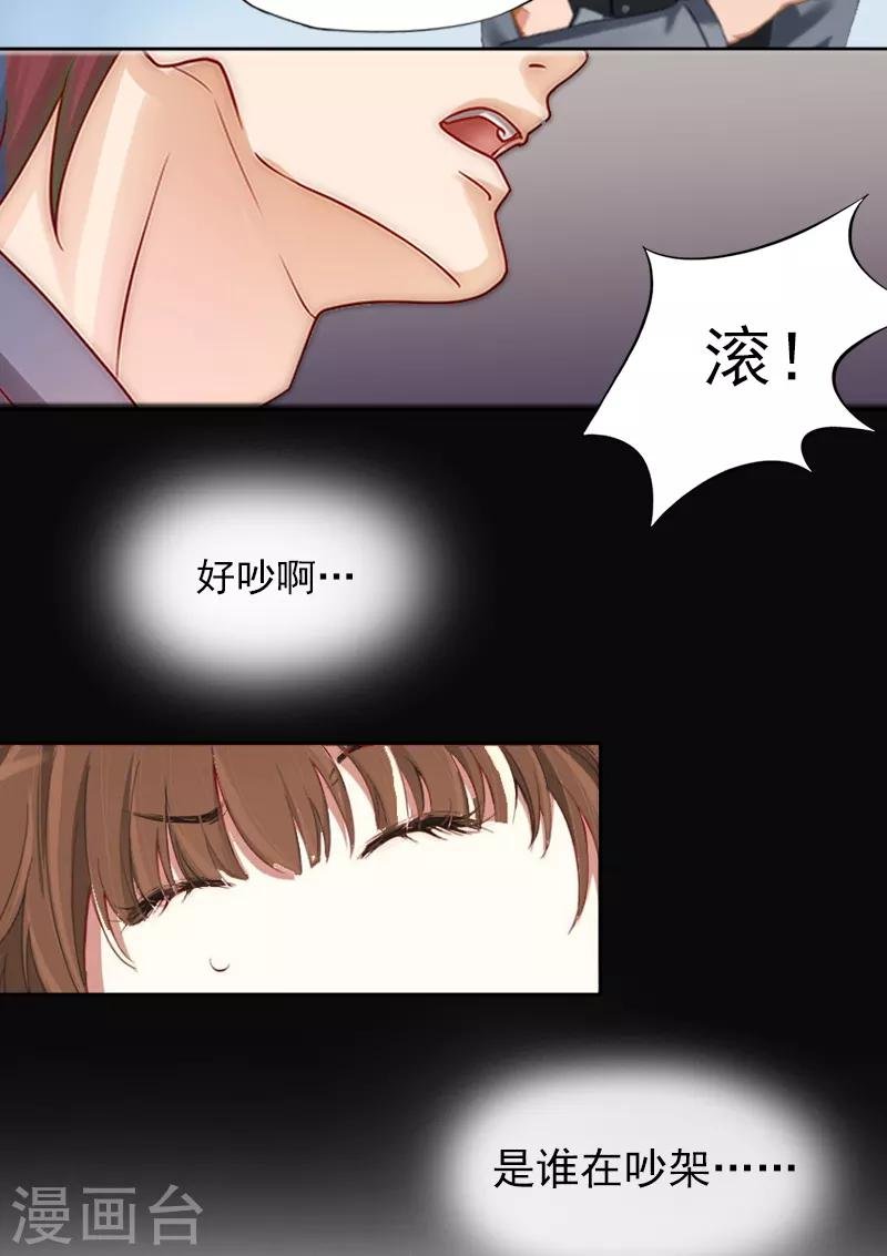 第3话 她差点死了