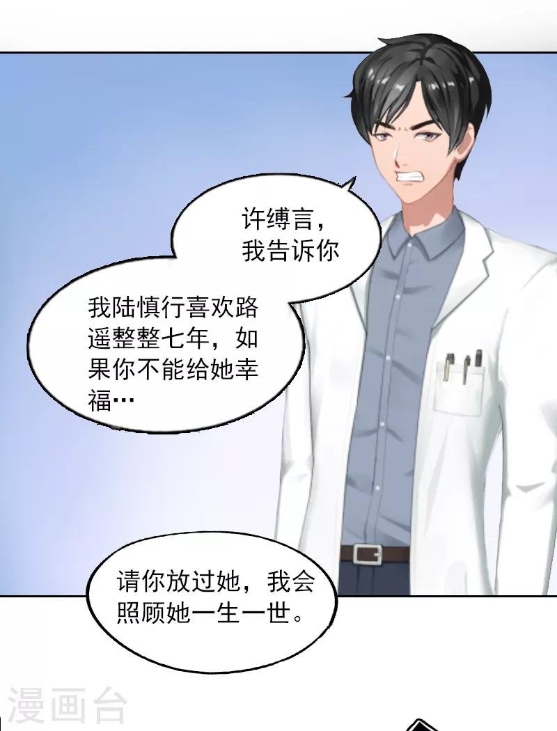 第3话 她差点死了