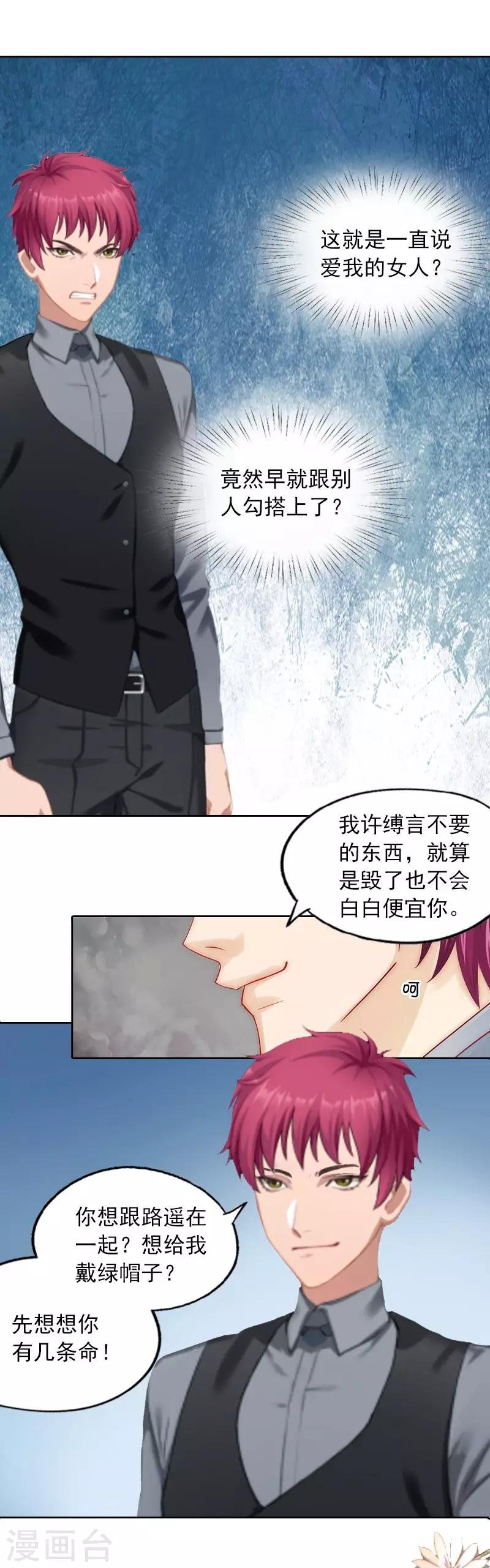 第3话 她差点死了