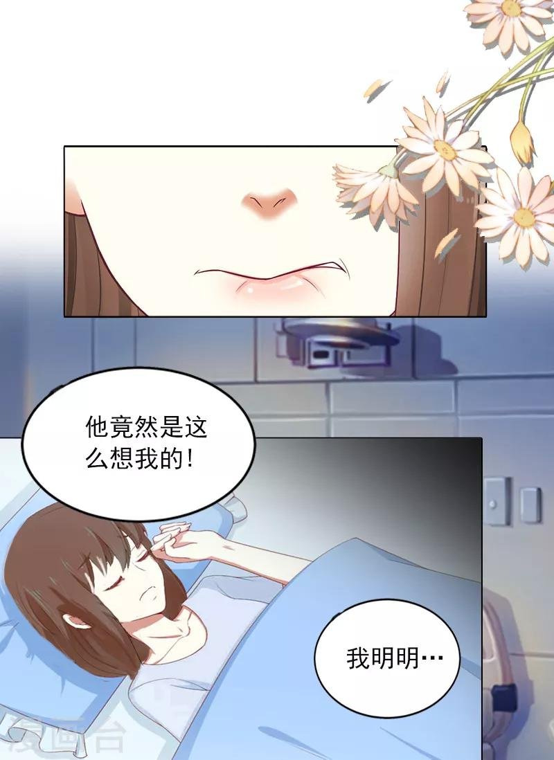 第3话 她差点死了