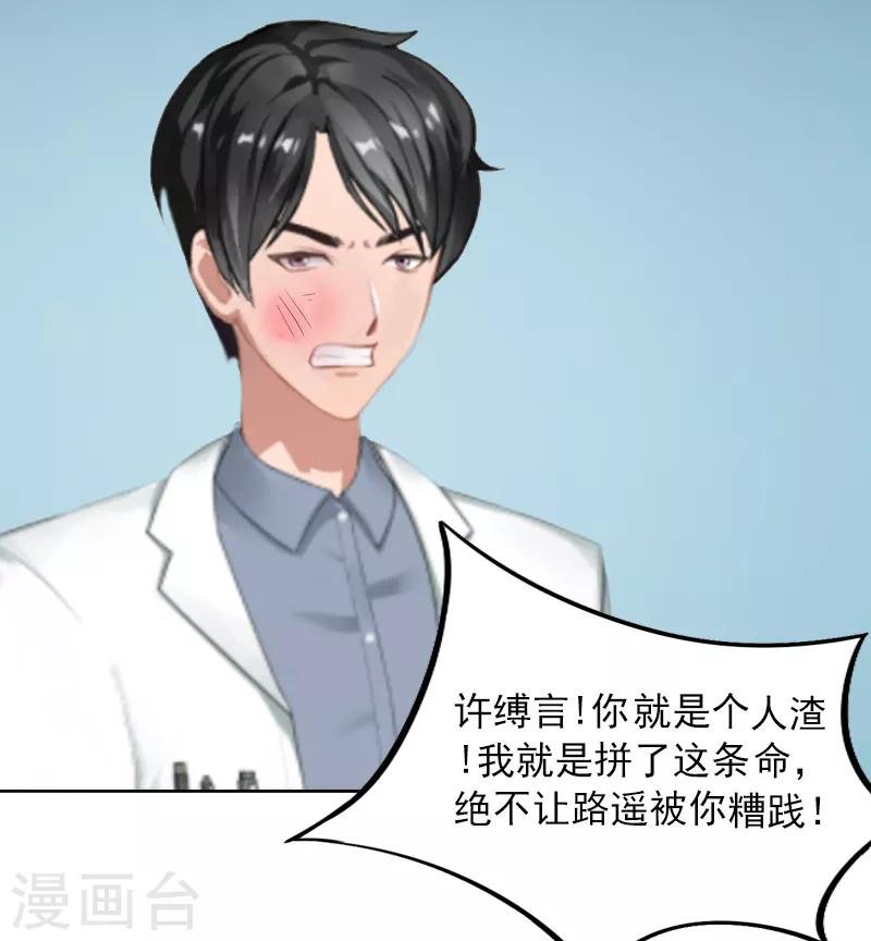第3话 她差点死了