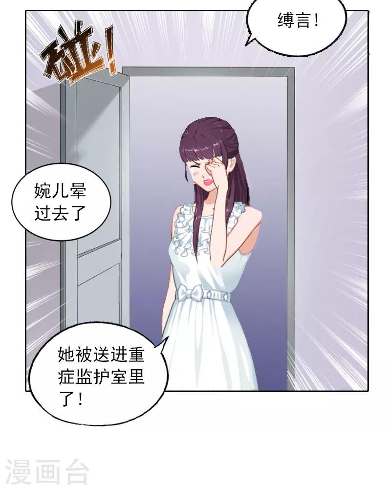 第3话 她差点死了
