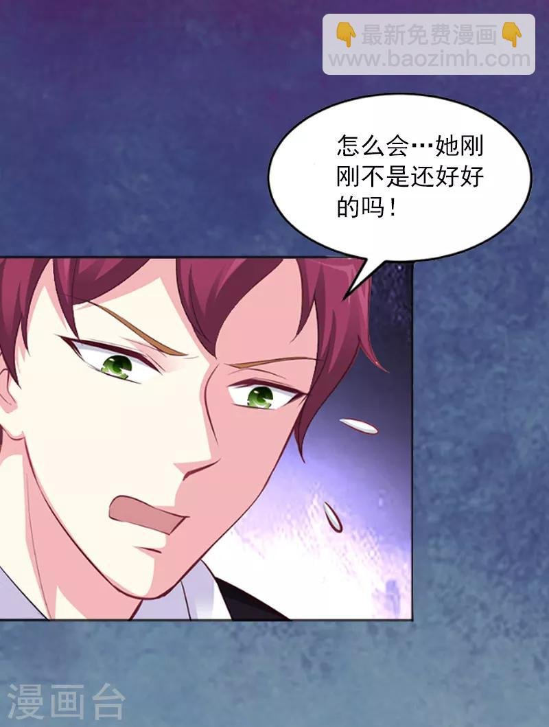 第3话 她差点死了