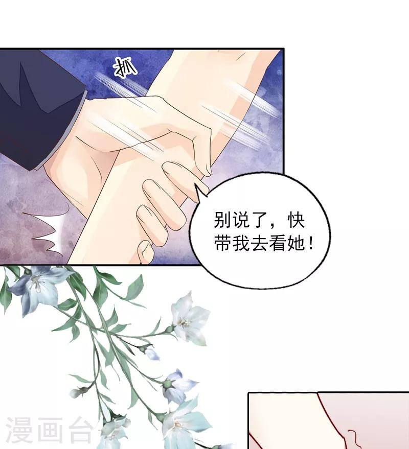 第3话 她差点死了