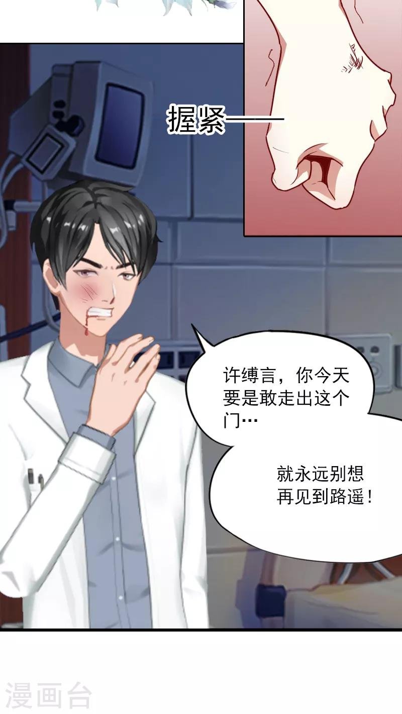 第3话 她差点死了