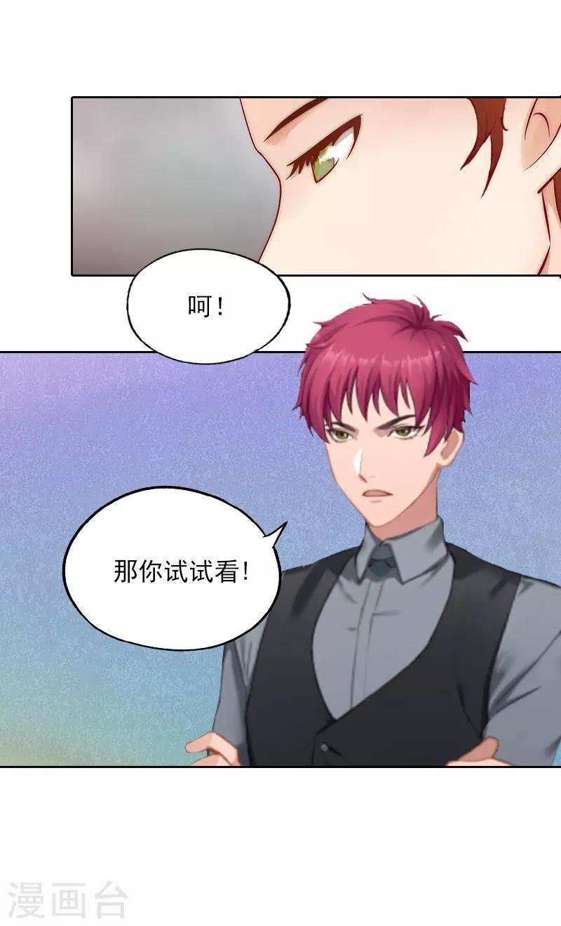 第3话 她差点死了