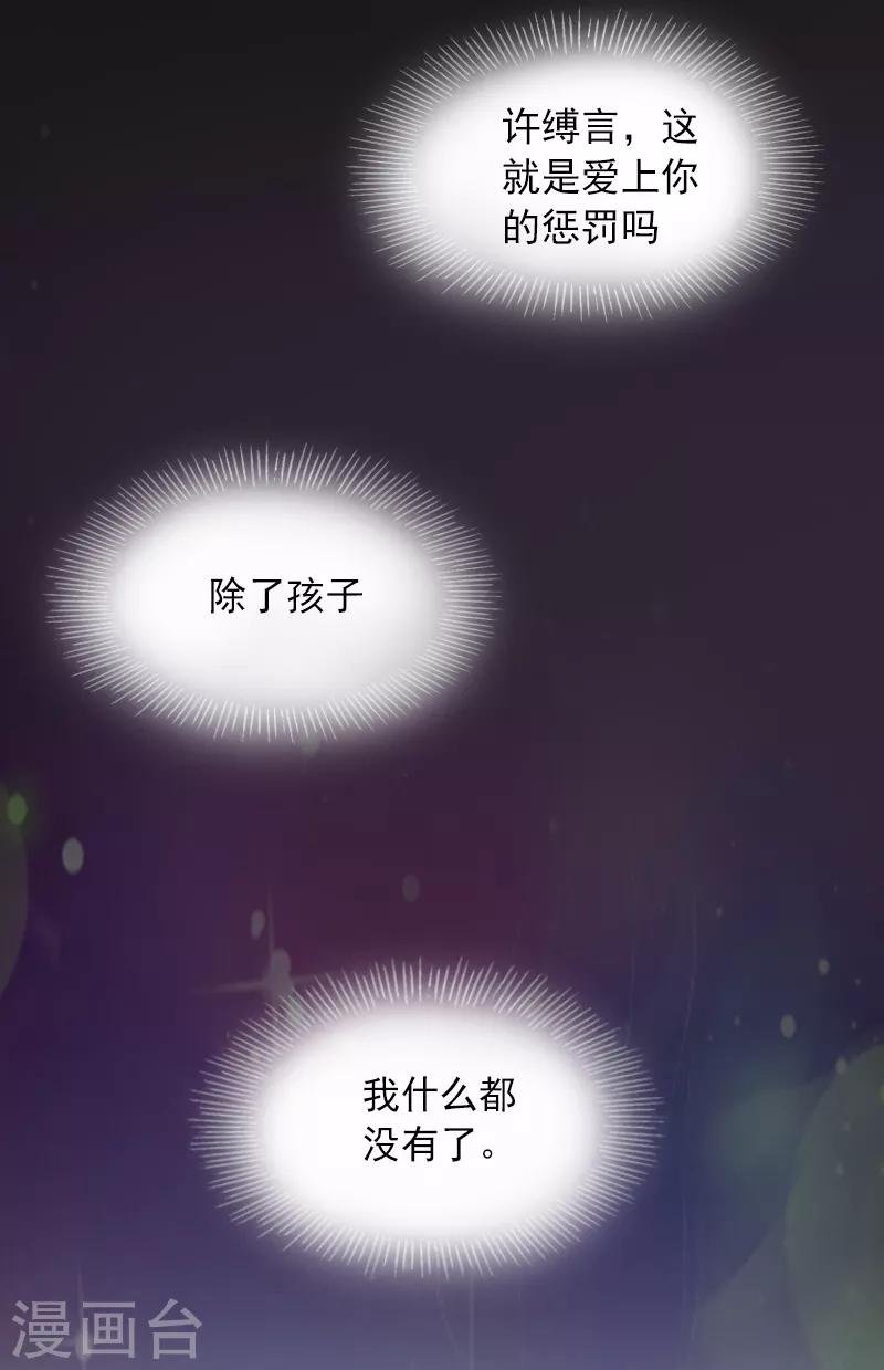 第3话 她差点死了