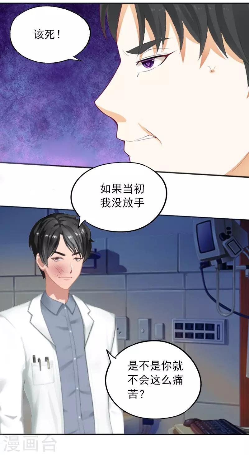 第3话 她差点死了