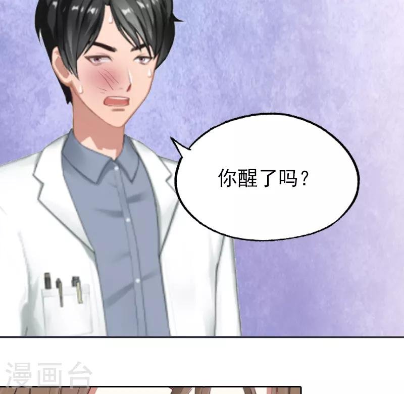 第3话 她差点死了