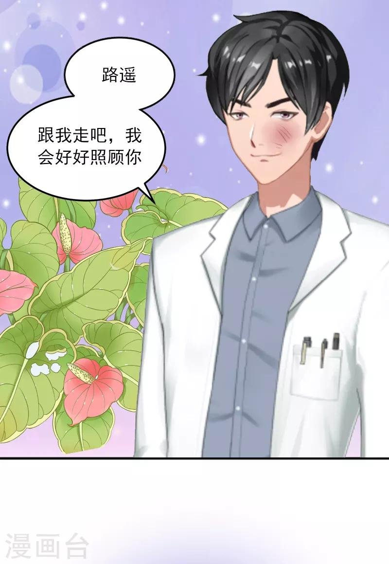 第3话 她差点死了