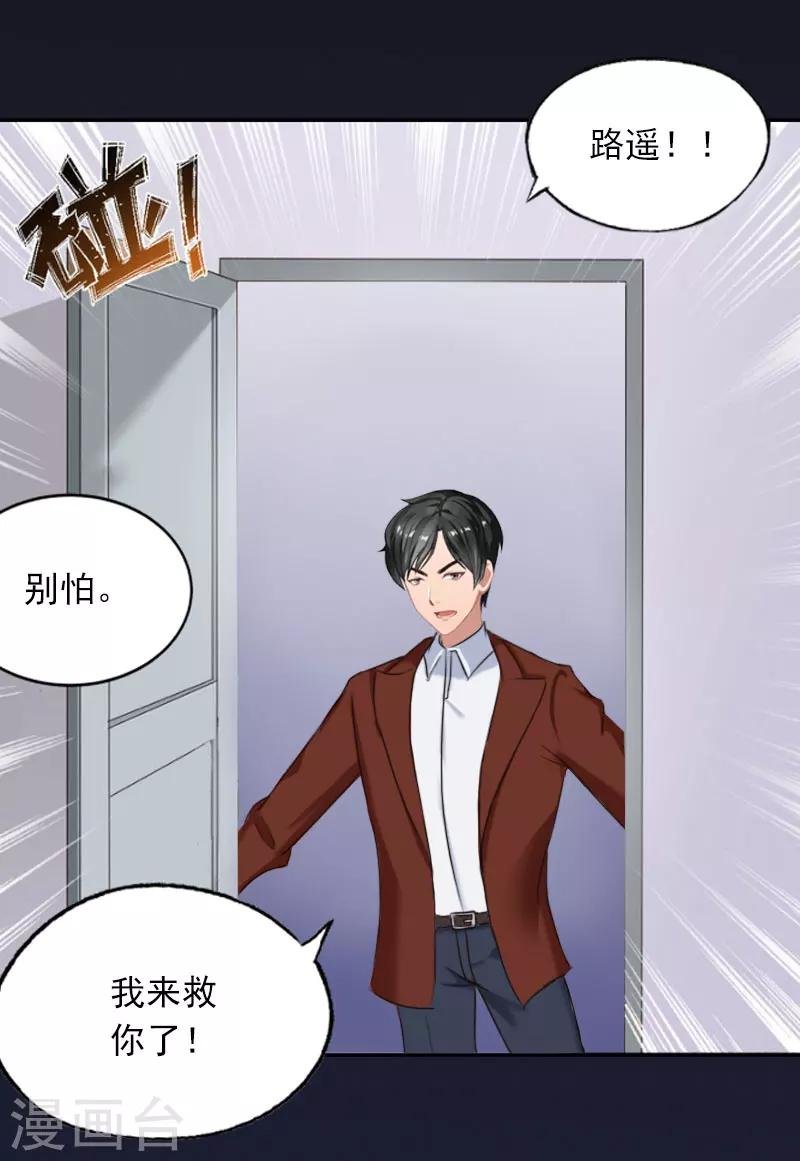 第30话 最后的阴谋
