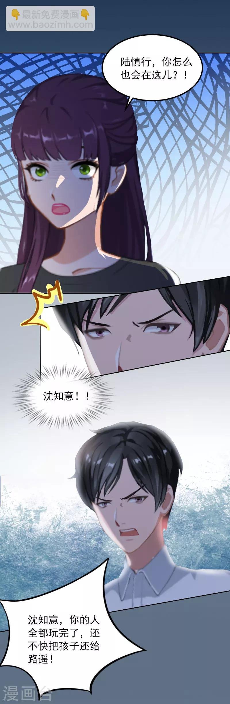 第31话 一起去死吧！