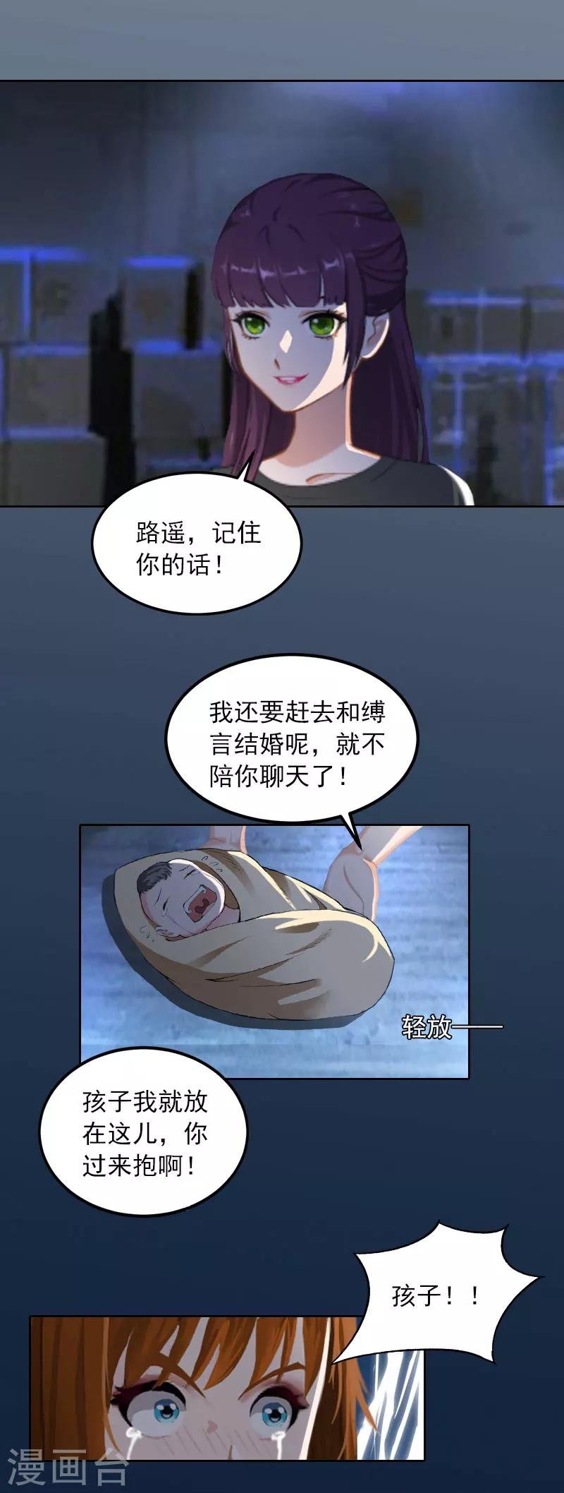 第31话 一起去死吧！